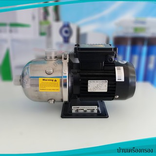 [บ้านเครื่องกรอง] ปั๊ม MULTISTAGE แนวนอน CNP CHL 2-30 (220V) (ปั๊มเครื่องกรอง/ปั๊มเคมี)