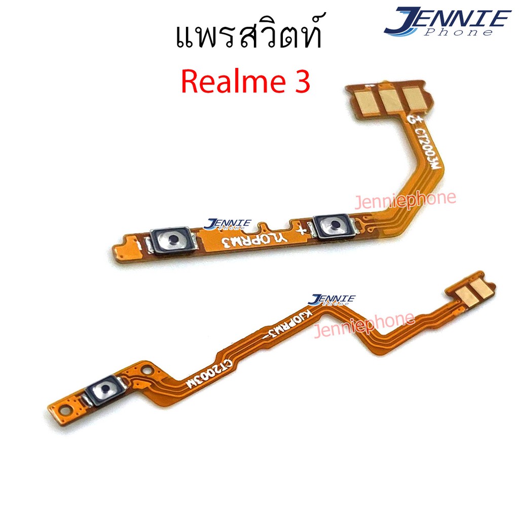 แพรสวิตท์ OPPO Realme 3 Realme3 แพรสวิตเพิ่มเสียงลดเสียง OPPO Realme 3 Realme3 แพรสวิตปิดเปิด Realme 3 Realme3