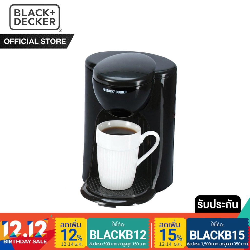 Black&Decker เครื่องชงกาแฟ รุ่น DCM25