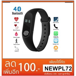 นาฬิกาข้อมือเพื่อสุขภาพ อัจฉริยะ Smart watch M2 เชื่อมต่อ Bluetooth ฟังก์ชั่นเพียบ รองรับ IOS&amp;Android