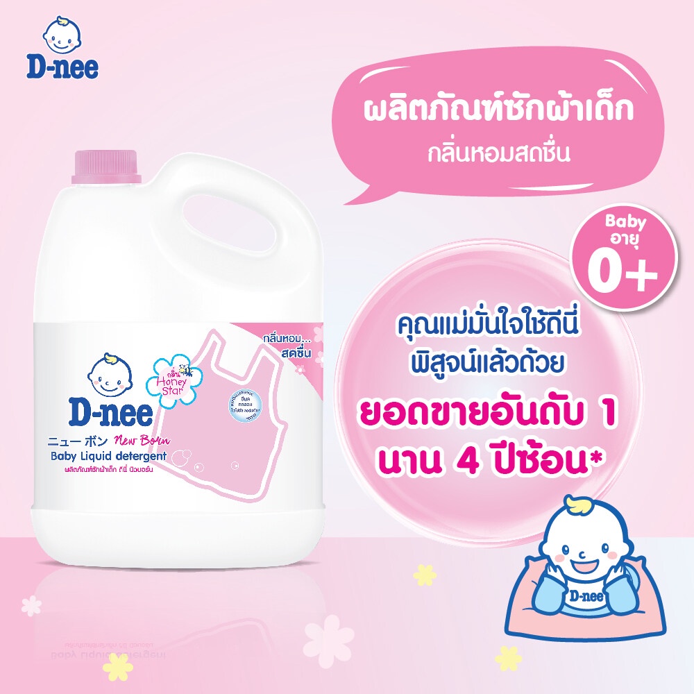 D-nee น้ํายาซักผ้าดีนี่แกลลอน ออร์แกนิค น้ำยาซักผ้าเด็ก แรกเกิด นิวบอร์น DNee Organic Baby Liquid Detergent 2800 ml - รูปที่ 2