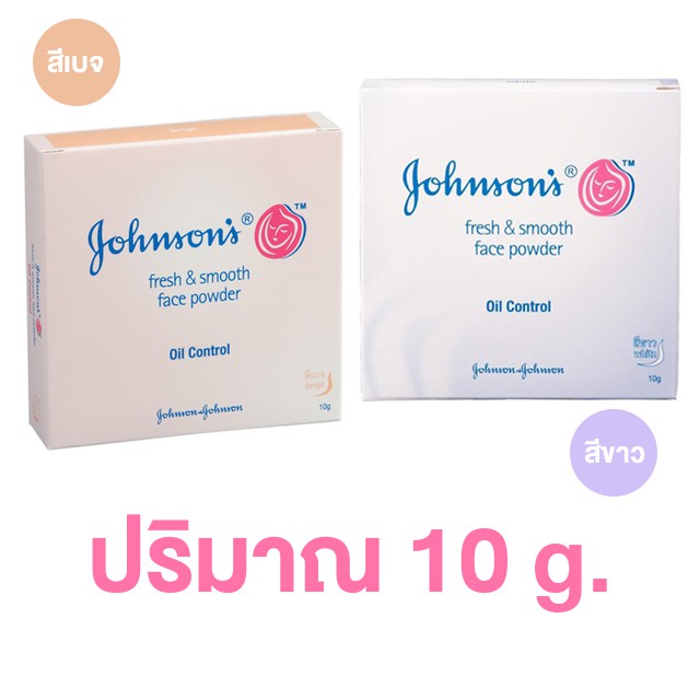 JOHNSON'S Fresh & Smooth Face Powder Oil Control 10 g Shopee Thailand