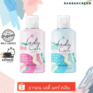 Aron Lady Care Clean / อารอน เลดี้ แคร์ คลีน