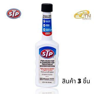 STP Fuel Injector &amp; Carburetor Treatment จำนวน 3 ขวด