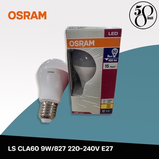 [ ลดพิเศษ ] Osram หลอดไฟ LS CLA60 9W/827 220-240V E27