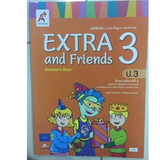 หนังสือเรียนภาษาอังกฤษ Extra and friend ป.3 อจท