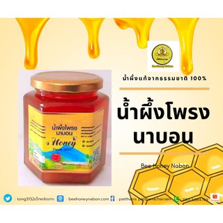 น้ำผึ้งโพรงไทยแท้100% ขนาด 180 ml