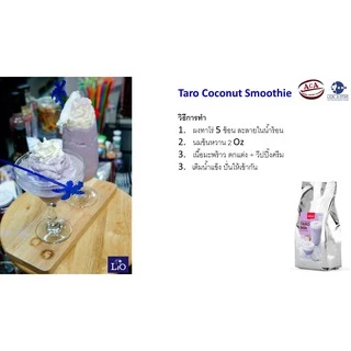 Aroma เครื่องดื่มชนิดผง ปรุงสำเร็จ ผงเผือก เผือก ทาโร่ ตรา อโรม่า (500 กรัม/ซอง )