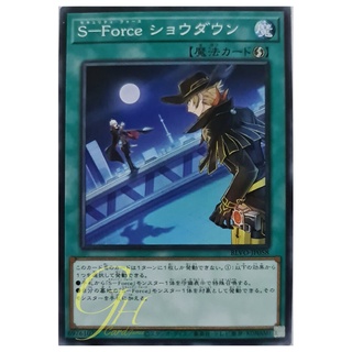 [BLVO-JP058] Security Force Showdown (Common)