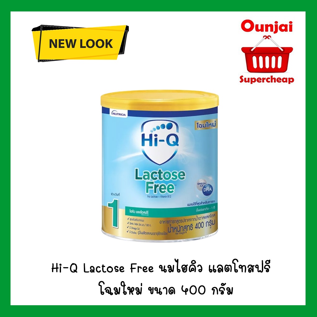 Hi-Q Lactose Free นมไฮคิว แลตโทสฟรี  โฉมใหม่ ขนาด 400 กรัม  [[971527]]