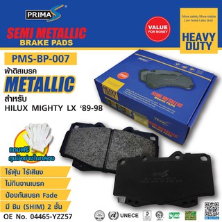 ผ้าดิสเบรคหน้า PMS-BP-007 กล่องฟ้า  METALLIC 04465-YZZ57 สำหรับ HILUX MIGHTY LX 89-98