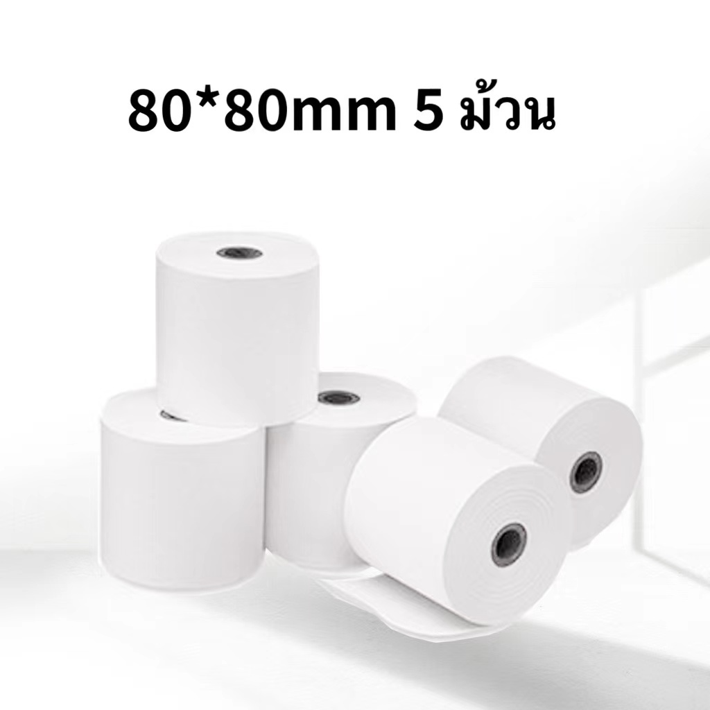 กระดาษความร้อน กระดาษความร้อน 80*80 กระดาษความร้อน 80x80mm, 5 ม้วนต่อแพ็ค