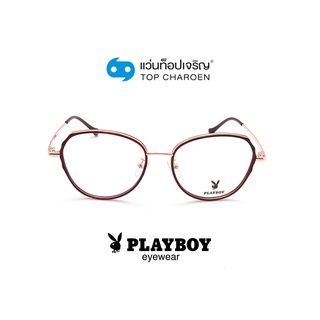 PLAYBOY แว่นสายตาทรงหยดน้ำ PB-35877-C3 size 53 By ท็อปเจริญ