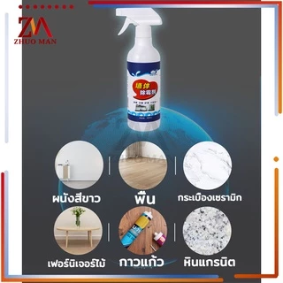 กำจัดเชื้อรา น้ำยากำจัดเชื้อรา คราบเชื้อรา น้ำยาฆ่าเชื้อรา​แบบสเปรย์ น้ำยากำจัดคราบสิ่งสกปรกผนัง กำแพง พื้นห้อง