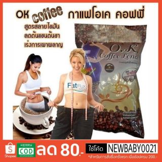 กาแฟโอเคร คอฟฟี่ เลนด์ OK coffee lend โฉมใหม่