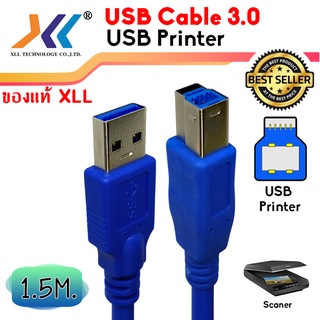 สาย USB 3.0 to Type-B ปริ้นเตอร์ 3.0 ความยาว 1.5 เมตร (USB3602)