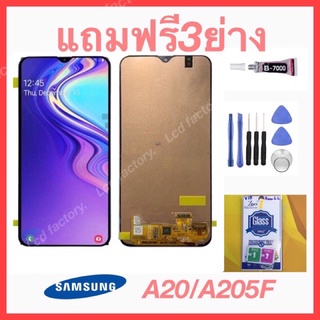 Samsung  A20/A205/A205F จอชุด ฟรี3ย่าง