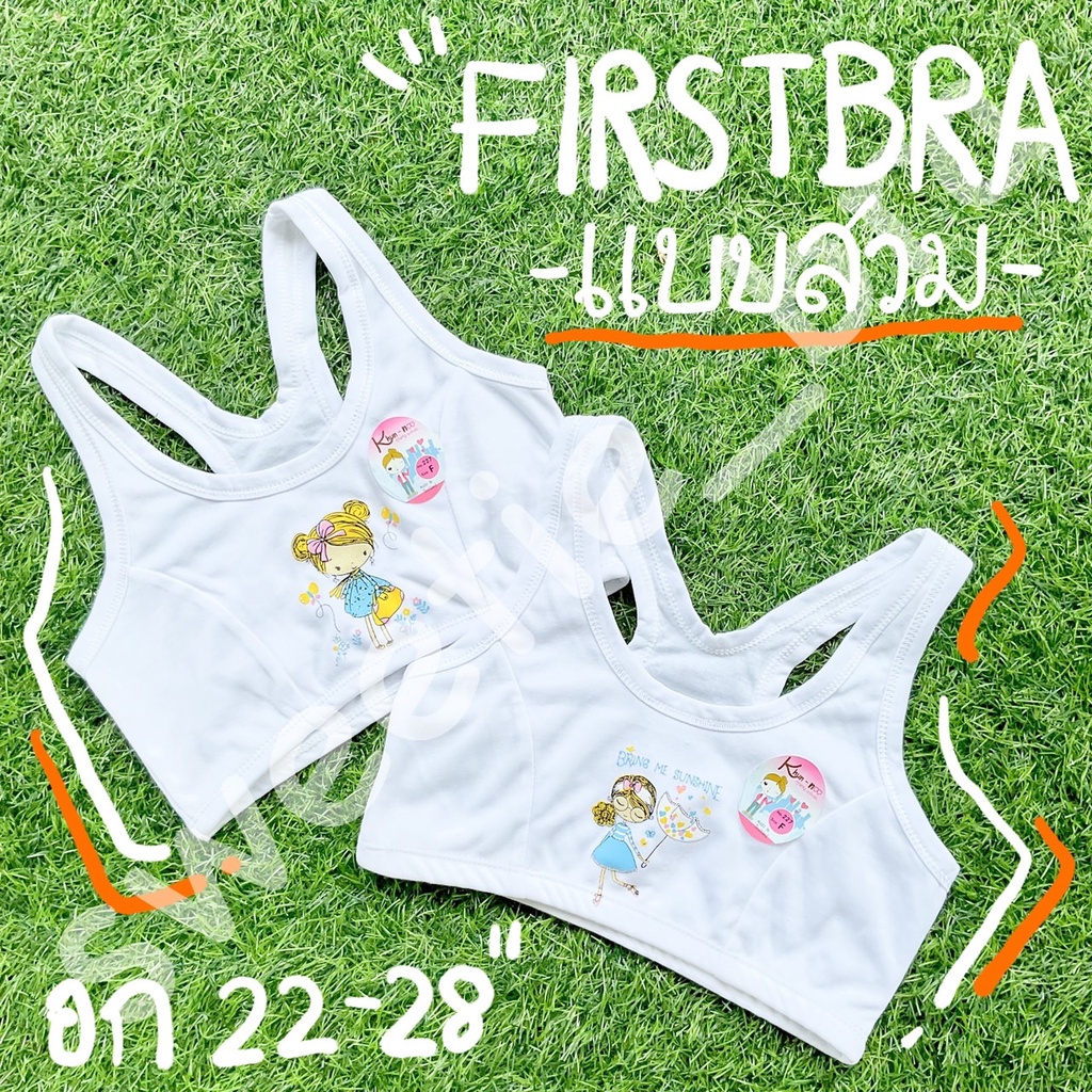 เสื้อชั้นในเสื้อเฟริสบราแบบสวมหลังเว้า สีขาว No-ต้น (FREESIZE)