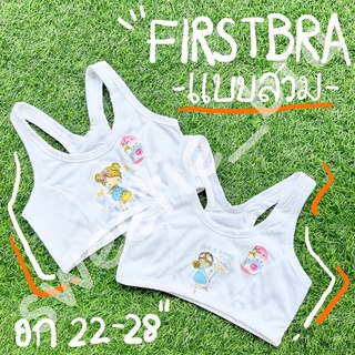 FIRST BRA แบบสวมหลังเว้า สีขาว No-ต (FREESIZE)