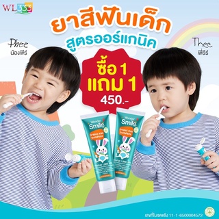 Wondersmile Kids ยาสีฟันเด็ก ออแกนิค รสส้มยุสุ WondersmileKids มีฟลูออไรด์ ป้องกันฟันผุ