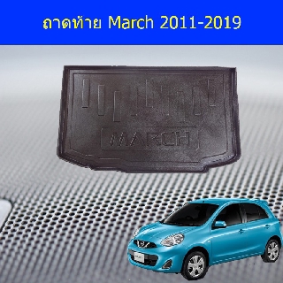 ถาดท้าย/ถาดวางของท้ายรถ/ถาดท้ายรถยนต์ นิสสัน มาร์ช Nissan March 2011-2019