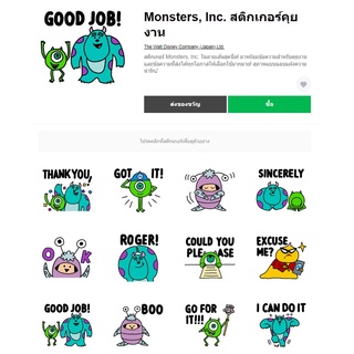 Monsters, Inc. สติกเกอร์คุยงาน - สติ๊กเกอร์ไลน์น่ารักๆ ของแท้ 100%