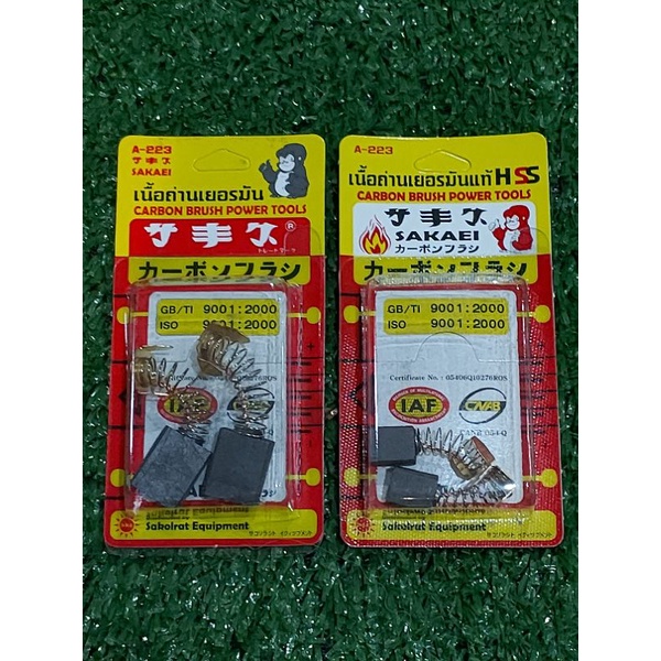 แปรงถ่าน CB-152 , CB-411A , CB-85 , CB-9