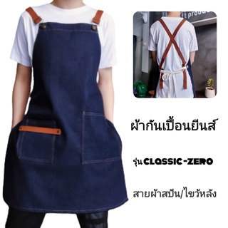 ผ้ากันเปื้อน apron เอี้ยม ทำอาหาร ผ้ากันเปื้อน ร้านกาแฟ สายไขว้หลัง สายปรับได้ มีทั้งสกีนและไม่สกีนพร้อมส่ง