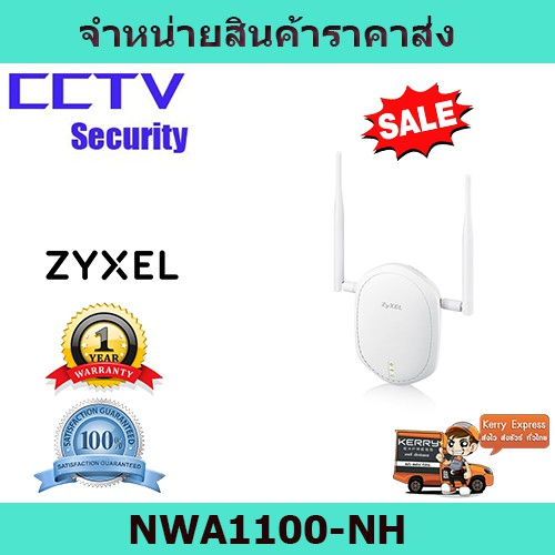 Access Point  ZyXEL  NWA1100-NH  802.11n Long Range PoE Access Point