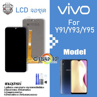 หน้าจอ Y91c Y91i Y91 Y93 Y95 หน้าจอ LCD พร้อมทัชสกรีน vivo Y91/Y93/Y95 LCD Screen Display Touch Panel For Y91c/Y91i