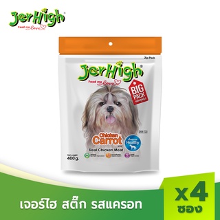 JerHigh เจอร์ไฮ แครอทสติ๊ก ขนมหมา ขนมสุนัข อาหารสุนัข 400 กรัม บรรจุ 4 ซอง