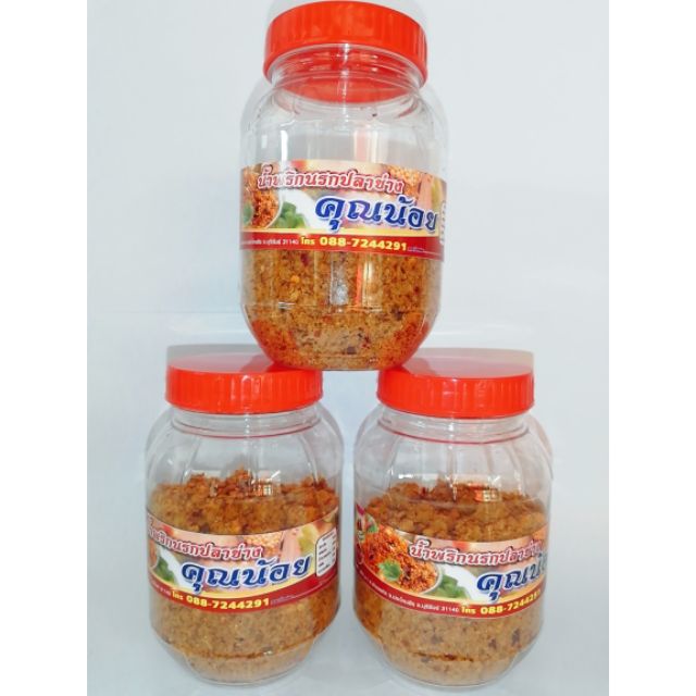 น้ำพริก​นรก​ปลา​ย่าง​ 100กรัม