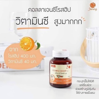 ส่งฟรี✅อาโมนิซีโรสฮิป วิตามิซี โรสฮิป วิตามินซีสูง วิตามินบำรุงผิว ที่รวมสารสกัดพรีเมี่ยม สารต้านอนุมูลอิสระ