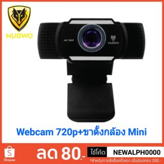 Nubwo กล้องเว็บแคม กล้อง Webcam Hd 720p Webcam NWC560