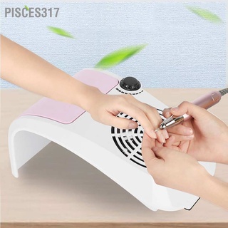 Pisces317 เครื่องดูดฝุ่น 120W แบบมืออาชีพ สําหรับทําความสะอาดเล็บ