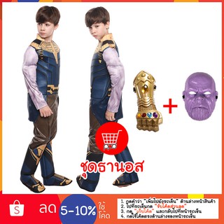 ชุดธานอส thanos cosplay costume  ppdshopping