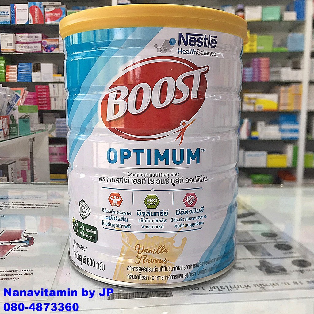 Boost Optimum 800 G เนสท์เล่ บูสท์ ออปติมัม อาหารทางการแพทย์สูตรครบถ้วน มีเวย์โปรตีน สำหรับผู้สูงอายุ