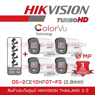 HIKVISION กล้องวงจรปิดระบบHD ColorVu 5MP DS-2CE10KF0T-FS (2.8mm) PACK4 + ADAPTOR x4 BY BILLIONAIRE SECURETECH