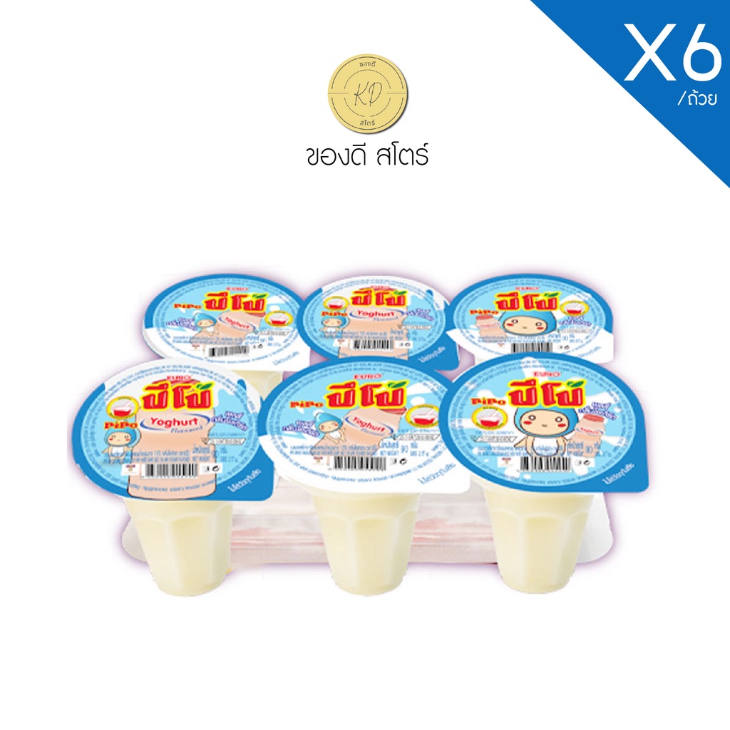 ปีโป้ เยลลี่ คัพ โยเกิร์ต บรรจุ 6 ถ้วย