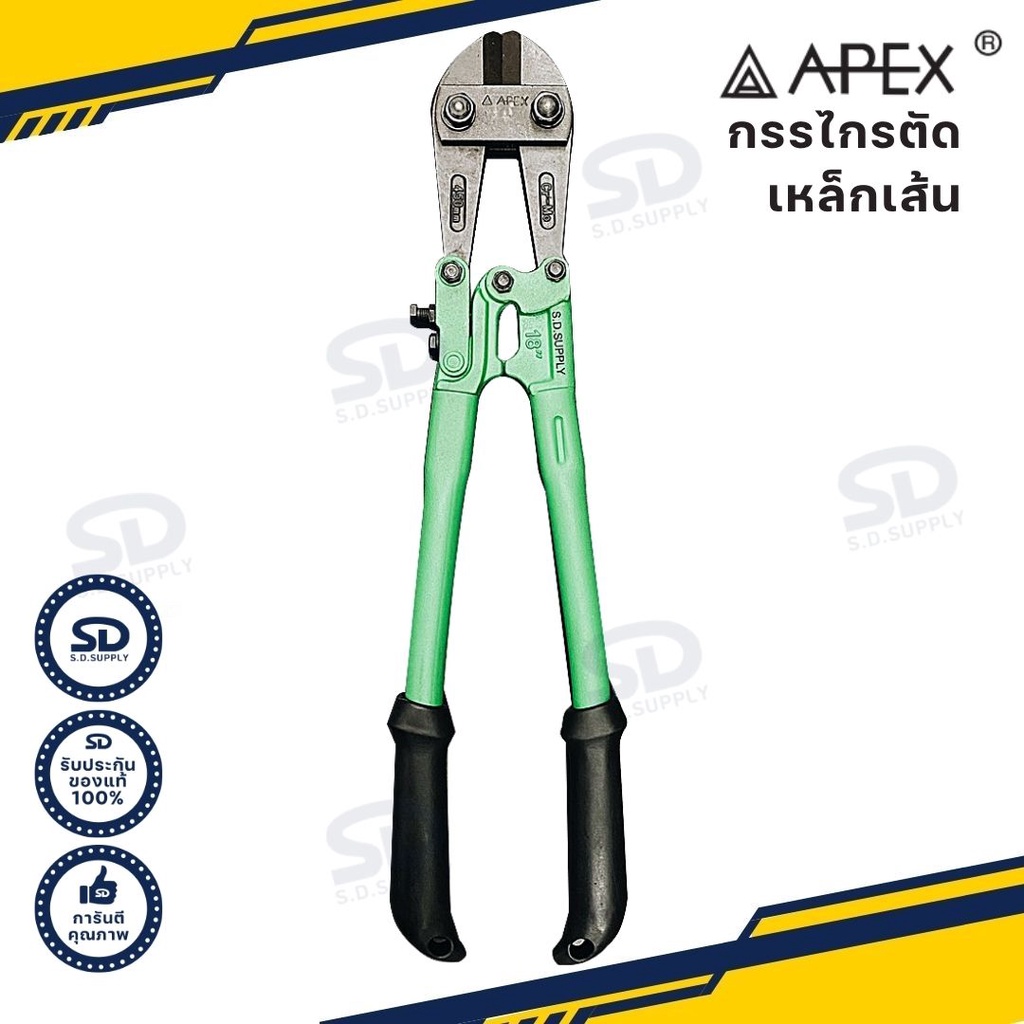 กรรไกรตัดเหล็ก Apex คีมตัดเหล็กเส้น มีหลายขนาดให้เลือก คีมตัดเหล็กของแท้