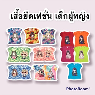 เสื้อยืดเด็ก ลายน่ารัก ใส่สบาย เสื้อยืดเด็กงานกระดุม/ยูนิคอน 4 แบบพร้อมส่ง เสื้อเด็กผู้หญิง