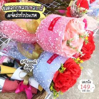 🎈พร้อมส่ง🎈ช่อดอกกุหลาบปัจฉิม ช่อดอกไม้ปัจฉิม❌ไม่เก็บปลายทาง🔻อ่านใต้ภาพก่อนสั่ง ช่อดอกไม้วาเลนไทน์ ช่อดอกกุหลาบ