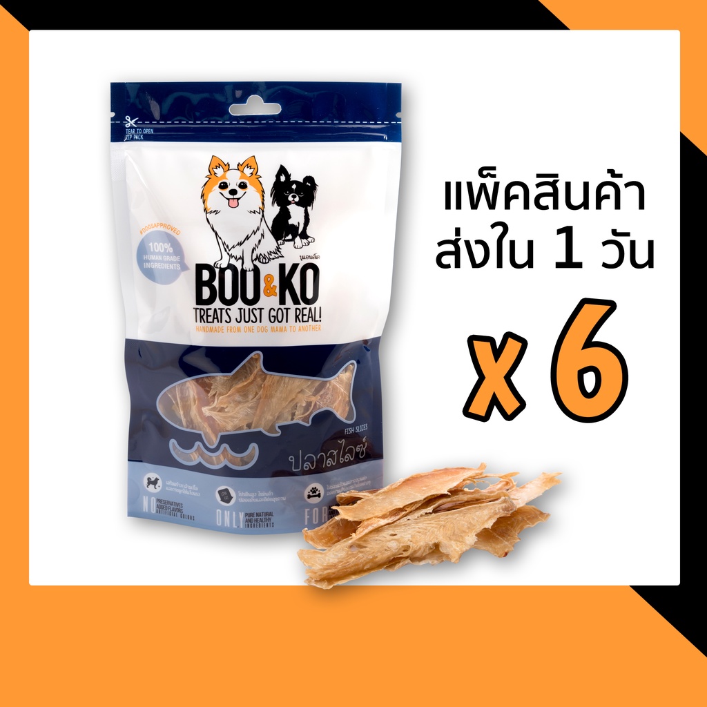 BOO&KO ขนมสุนัข เนื้อปลาอบแห้ง 50 กรัม [6ถุง]