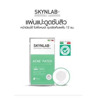 karmart Skynlab Acne Patch (10 แผ่น) แผ่นซับสิว SKYNLAB ผลิตจากประเทศอิตาลี สามารถลดการเกิดสิวและสิวอักเสบ ( 1 ซอง )