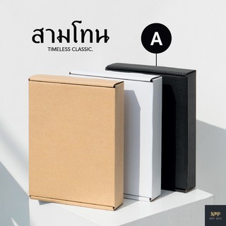 กล่องสามโทน หูช้าง Size A (20 ใบ)