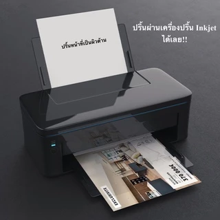 กระดาษงานพิมพ์ป้ายไฟ Backlit film ชุด 20 แผ่น A3 A4 พร้อมส่งในไทย