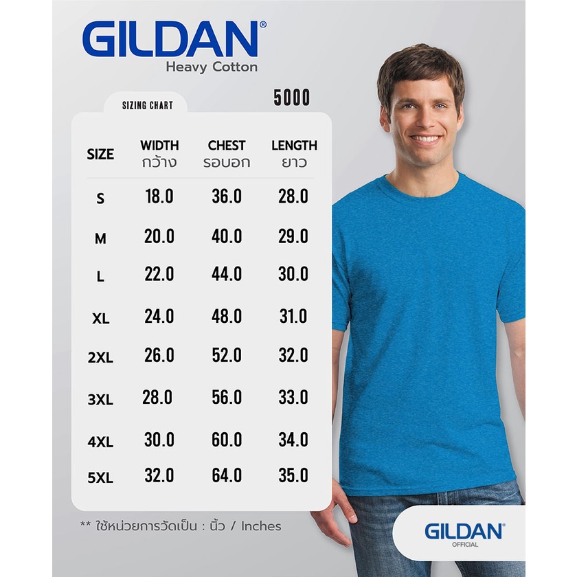 เสื้อยืด GILDAN 5000 เฮฟวี่ คอตตอล