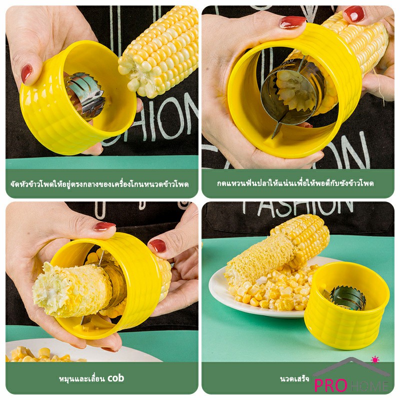 Pro ที่ปอกข้าวโพด เครื่อง ขูด แกะ เมล็ดข้าวโพด ข้าวโพด - รูปที่ 3