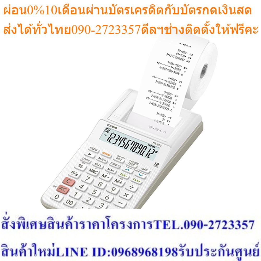 Casio Calculator เครื่องคิดเลข รุ่น HR-8RCWE+AD-A60024EG สีขาว