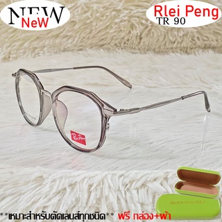 แว่นตา สำหรับตัดเลนส์ แว่นตา Rlei Peng TR 90 รุ่น 9831 สีเทา กรอบเต็ม ทรงสวย ขาข้อต่อ รับตัดเลนส์ทุกชนิด